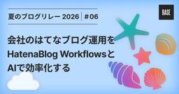 記事のアイキャッチ画像