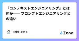 記事のアイキャッチ画像