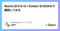記事のアイキャッチ画像