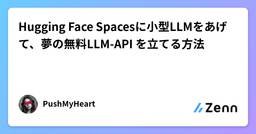 記事のアイキャッチ画像