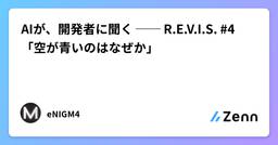 記事のアイキャッチ画像