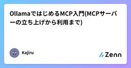 記事のアイキャッチ画像