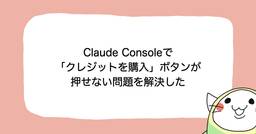 記事のアイキャッチ画像