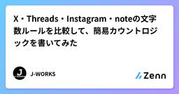 記事のアイキャッチ画像