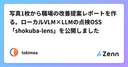 記事のアイキャッチ画像