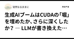 記事のアイキャッチ画像