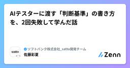 記事のアイキャッチ画像
