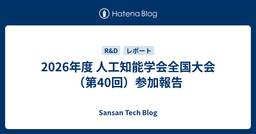 記事のアイキャッチ画像