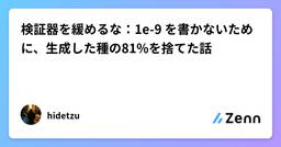 記事のアイキャッチ画像