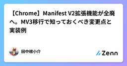 記事のアイキャッチ画像