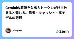 記事のアイキャッチ画像