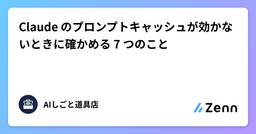 記事のアイキャッチ画像