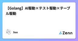 記事のアイキャッチ画像