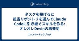 記事のアイキャッチ画像