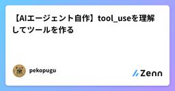 記事のアイキャッチ画像