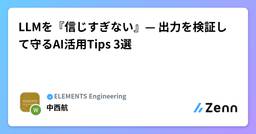 記事のアイキャッチ画像