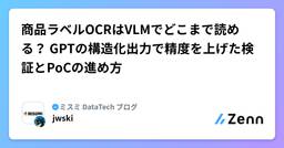 記事のアイキャッチ画像