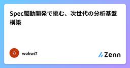 記事のアイキャッチ画像