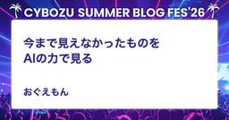 記事のアイキャッチ画像