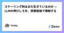 記事のアイキャッチ画像