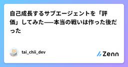 記事のアイキャッチ画像