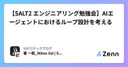 記事のアイキャッチ画像