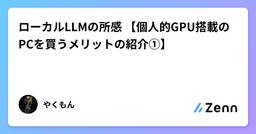 記事のアイキャッチ画像