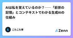 記事のアイキャッチ画像