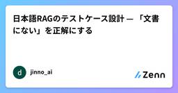 記事のアイキャッチ画像