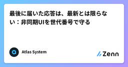 記事のアイキャッチ画像