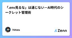 記事のアイキャッチ画像
