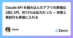 記事のアイキャッチ画像