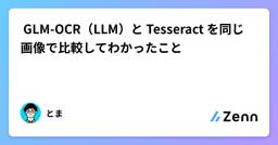 記事のアイキャッチ画像