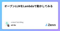 記事のアイキャッチ画像