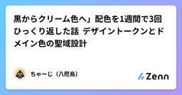 記事のアイキャッチ画像