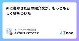 記事のアイキャッチ画像