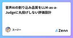 記事のアイキャッチ画像