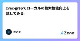 記事のアイキャッチ画像