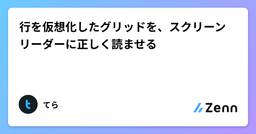 記事のアイキャッチ画像