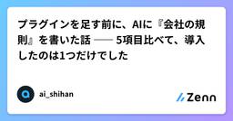 記事のアイキャッチ画像