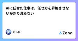 記事のアイキャッチ画像