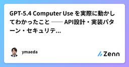 記事のアイキャッチ画像