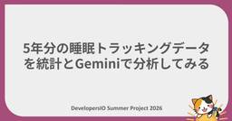 記事のアイキャッチ画像