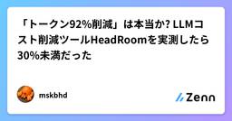 記事のアイキャッチ画像