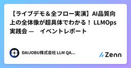 記事のアイキャッチ画像
