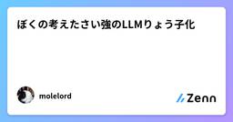 記事のアイキャッチ画像