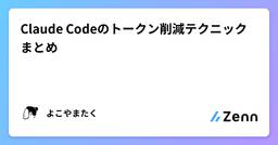 記事のアイキャッチ画像