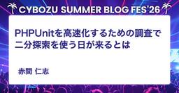 記事のアイキャッチ画像