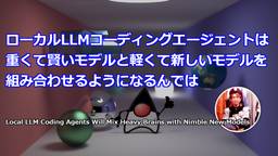 記事のアイキャッチ画像