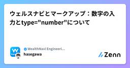 記事のアイキャッチ画像